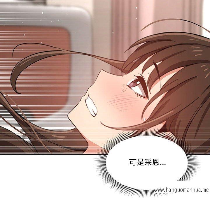 韩国漫画疫情期间的家教生活韩漫_疫情期间的家教生活-第7章在线免费阅读-韩国漫画-第120张图片