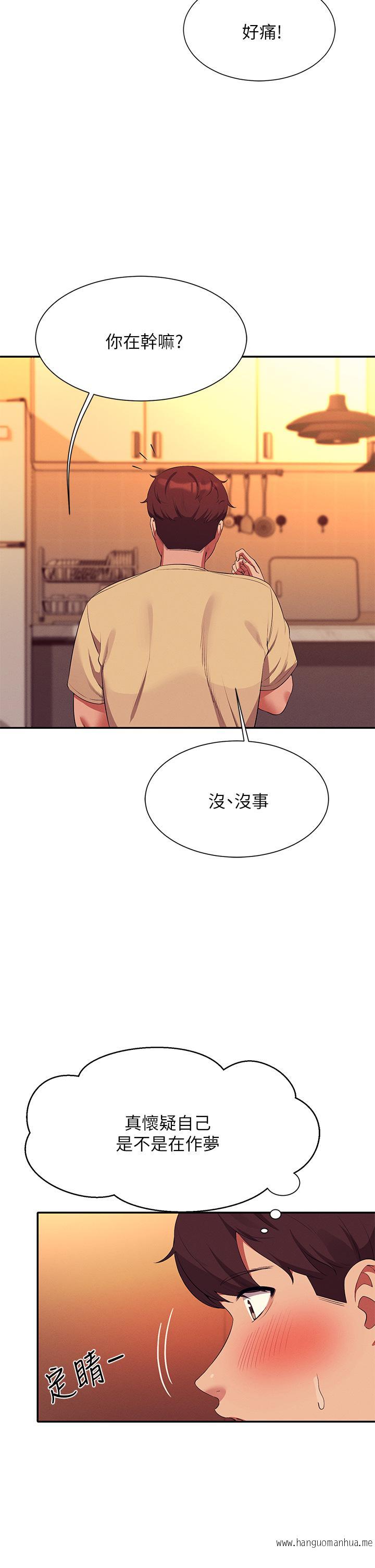 韩国漫画谁说理组没正妹？韩漫_谁说理组没正妹？-第64话-变态的3P混战在线免费阅读-韩国漫画-第5张图片