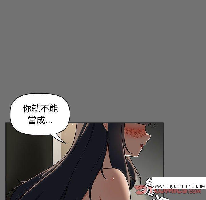 韩国漫画欢迎加入粉丝团！韩漫_欢迎加入粉丝团！-第29话在线免费阅读-韩国漫画-第27张图片