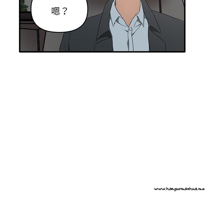 韩国漫画其实我很喜欢你韩漫_其实我很喜欢你-第21话在线免费阅读-韩国漫画-第120张图片