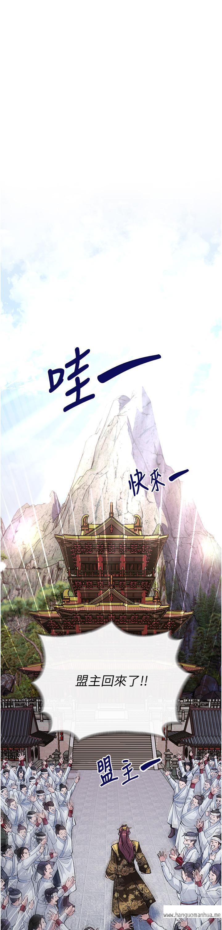 韩国漫画色雕英雄传：一捅天下韩漫_色雕英雄传：一捅天下-第5话-阴阳双修之术在线免费阅读-韩国漫画-第43张图片