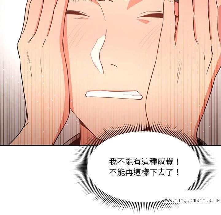 韩国漫画疫情期间的家教生活韩漫_疫情期间的家教生活-第5章在线免费阅读-韩国漫画-第122张图片