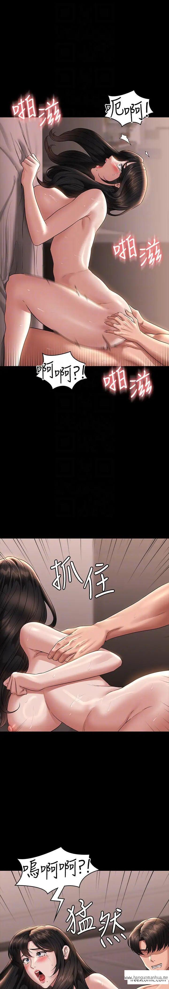韩国漫画超级公务员韩漫_超级公务员-第101话-彻底拿下组长的利器在线免费阅读-韩国漫画-第18张图片