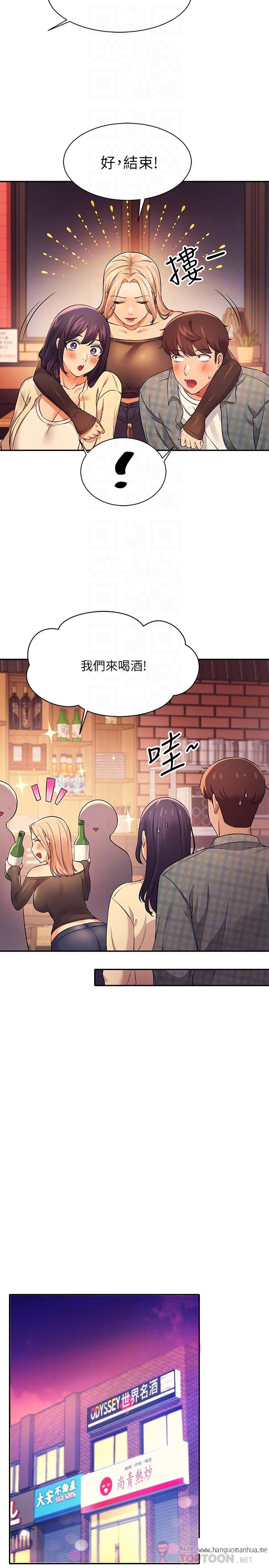 韩国漫画谁说理组没正妹？韩漫_谁说理组没正妹？-第23话-撒娇小狗狗VS清纯小绵羊在线免费阅读-韩国漫画-第10张图片