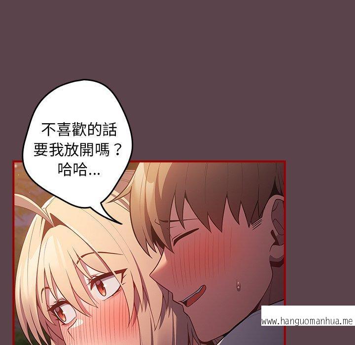 韩国漫画游戏不能这样玩韩漫_游戏不能这样玩-第29话在线免费阅读-韩国漫画-第29张图片