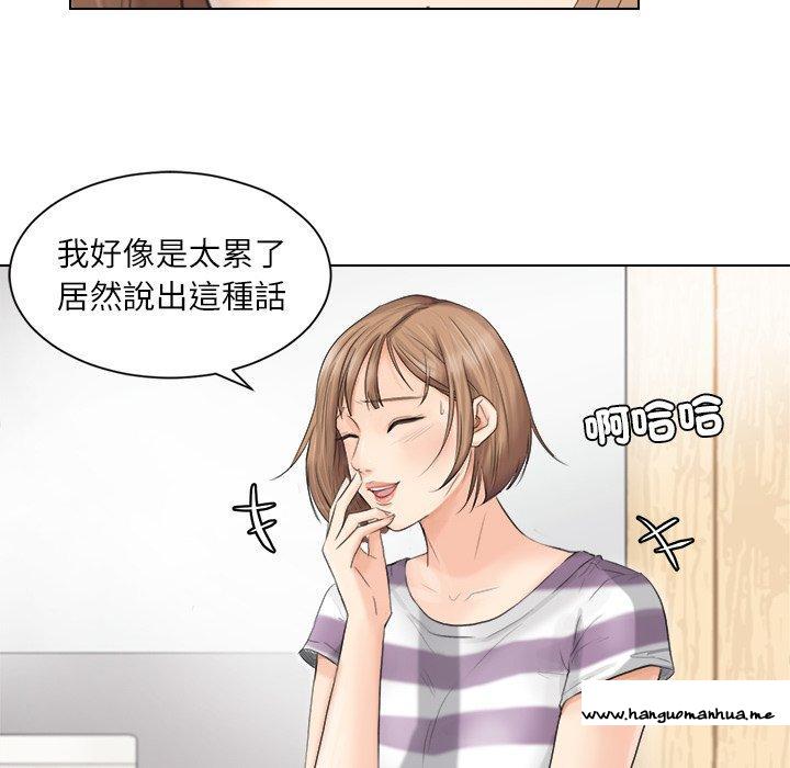 韩国漫画爱上属于别人的妳韩漫_爱上属于别人的妳-第13话在线免费阅读-韩国漫画-第14张图片