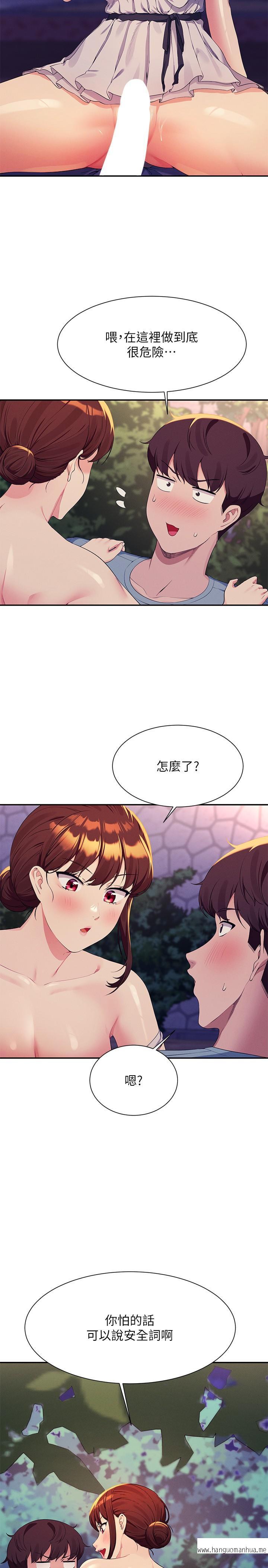 韩国漫画谁说理组没正妹？韩漫_谁说理组没正妹？-第98话-尽情抽插我…在线免费阅读-韩国漫画-第29张图片