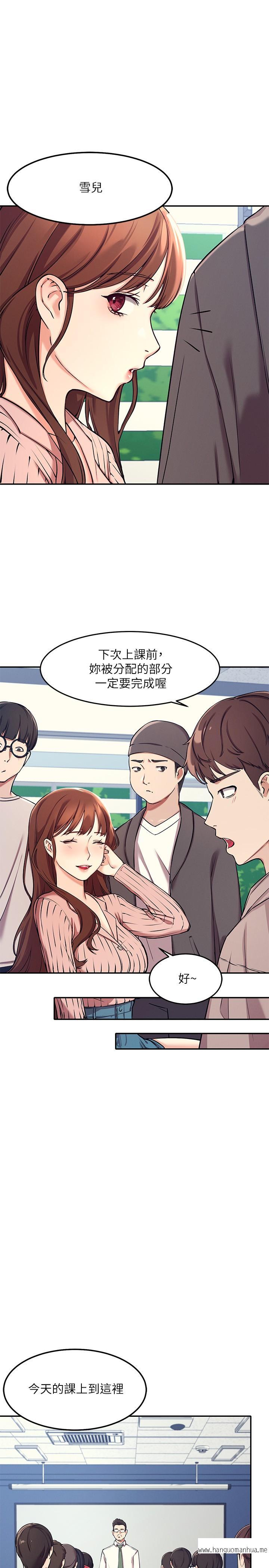 韩国漫画谁说理组没正妹？韩漫_谁说理组没正妹？-第1话-理组清纯正妹的秘密在线免费阅读-韩国漫画-第13张图片