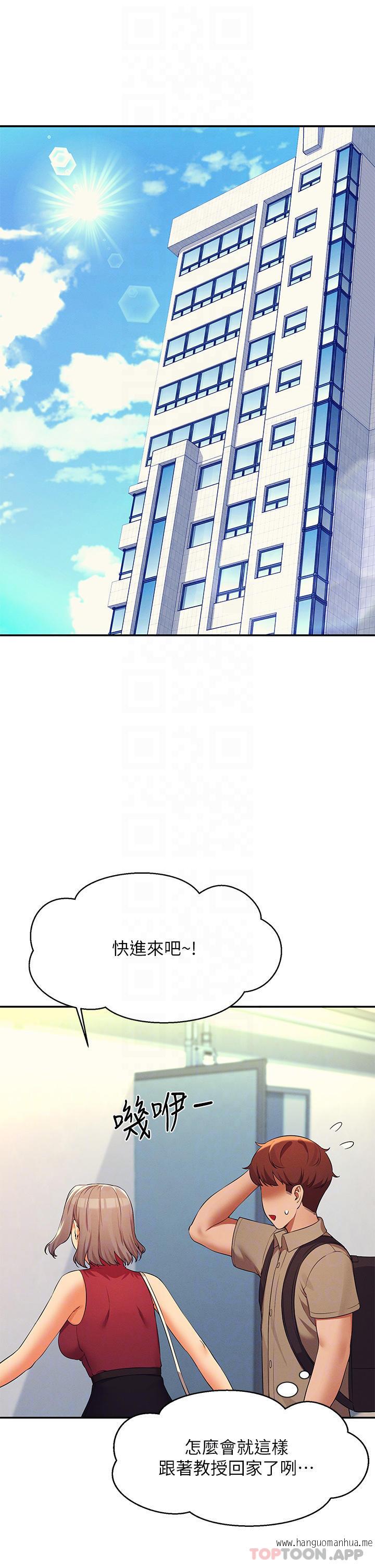 韩国漫画谁说理组没正妹？韩漫_谁说理组没正妹？-第75话-激战到香汗淋漓在线免费阅读-韩国漫画-第14张图片