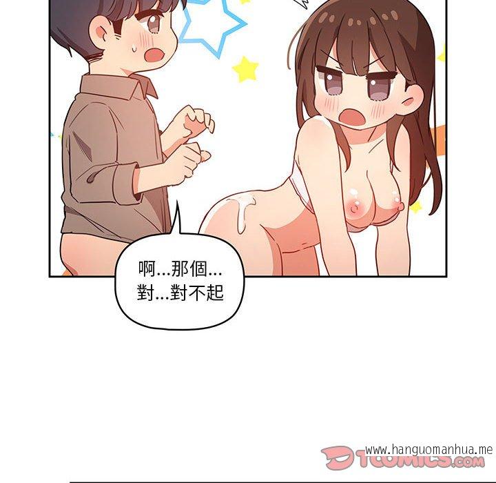 韩国漫画疫情期间的家教生活韩漫_疫情期间的家教生活-第8章在线免费阅读-韩国漫画-第121张图片