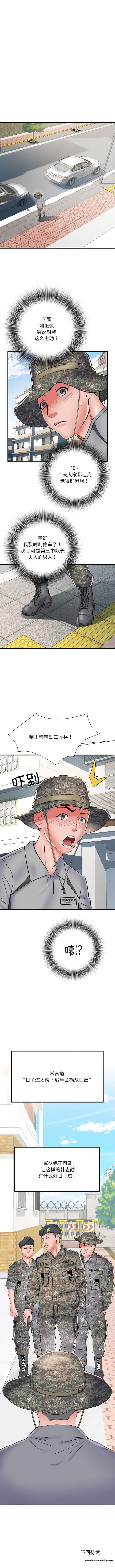 韩国漫画不良二等兵韩漫_不良二等兵-第53话在线免费阅读-韩国漫画-第11张图片