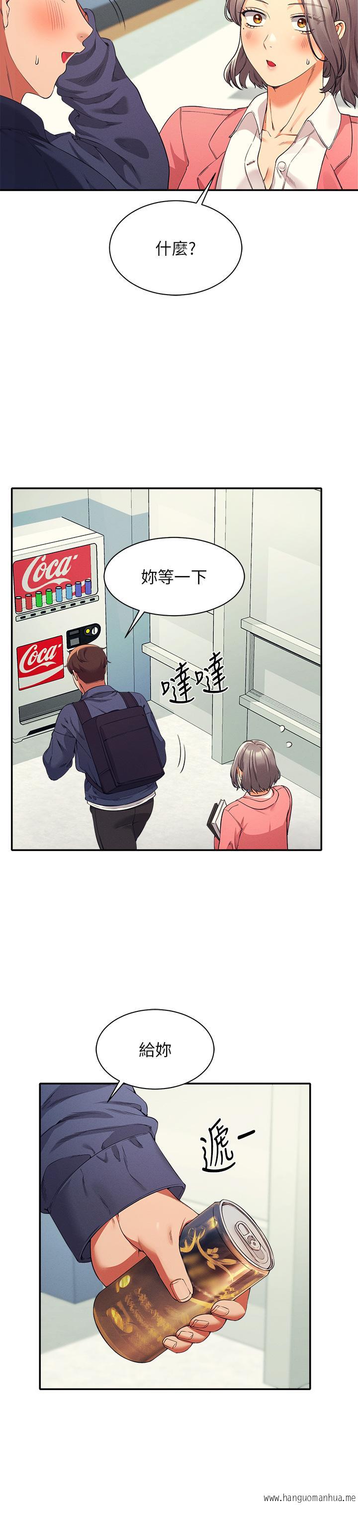 韩国漫画谁说理组没正妹？韩漫_谁说理组没正妹？-第32话-正妹女教授登场在线免费阅读-韩国漫画-第35张图片