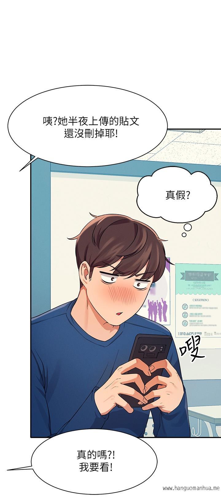 韩国漫画谁说理组没正妹？韩漫_谁说理组没正妹？-第11话-半夜在校园内脱光在线免费阅读-韩国漫画-第27张图片