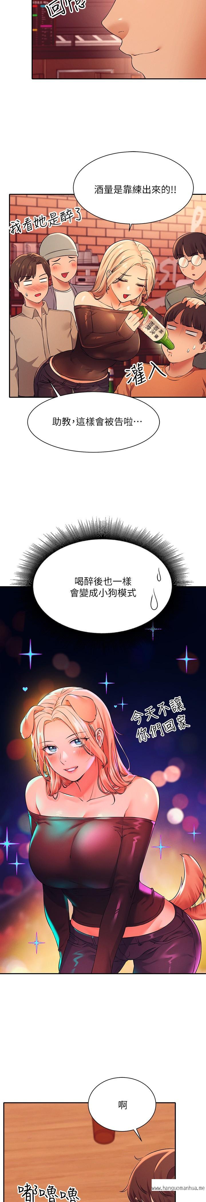 韩国漫画谁说理组没正妹？韩漫_谁说理组没正妹？-第23话-撒娇小狗狗VS清纯小绵羊在线免费阅读-韩国漫画-第13张图片