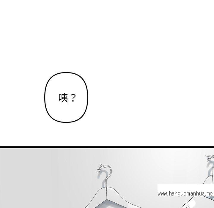 韩国漫画与初恋的危险重逢韩漫_与初恋的危险重逢-第15话在线免费阅读-韩国漫画-第77张图片