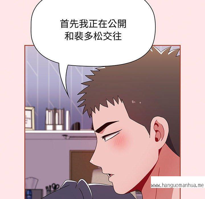 韩国漫画小孩子才做选择韩漫_小孩子才做选择-第74话在线免费阅读-韩国漫画-第88张图片