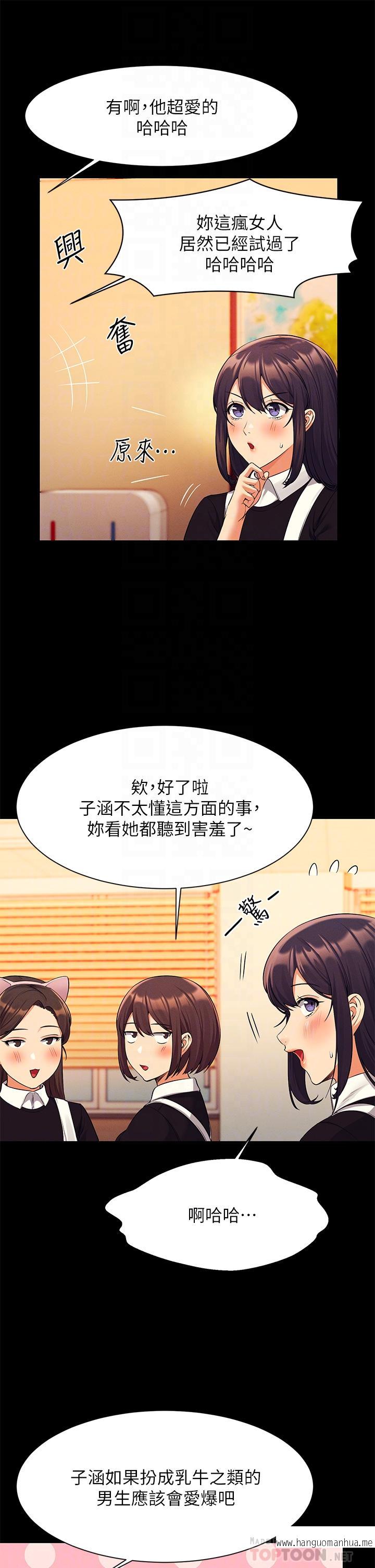 韩国漫画谁说理组没正妹？韩漫_谁说理组没正妹？-第49话-调教发情的变态学妹在线免费阅读-韩国漫画-第12张图片