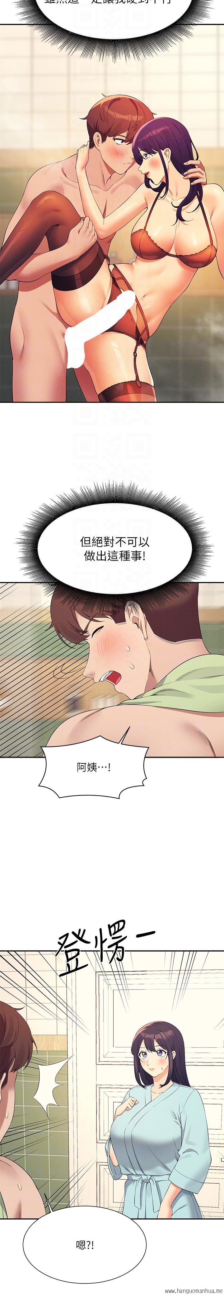 韩国漫画谁说理组没正妹？韩漫_谁说理组没正妹？-第95话-用胸部帮你解放在线免费阅读-韩国漫画-第10张图片