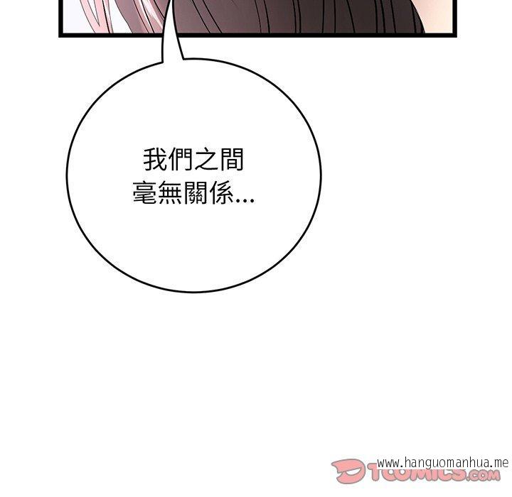 韩国漫画与初恋的危险重逢韩漫_与初恋的危险重逢-第19话在线免费阅读-韩国漫画-第40张图片