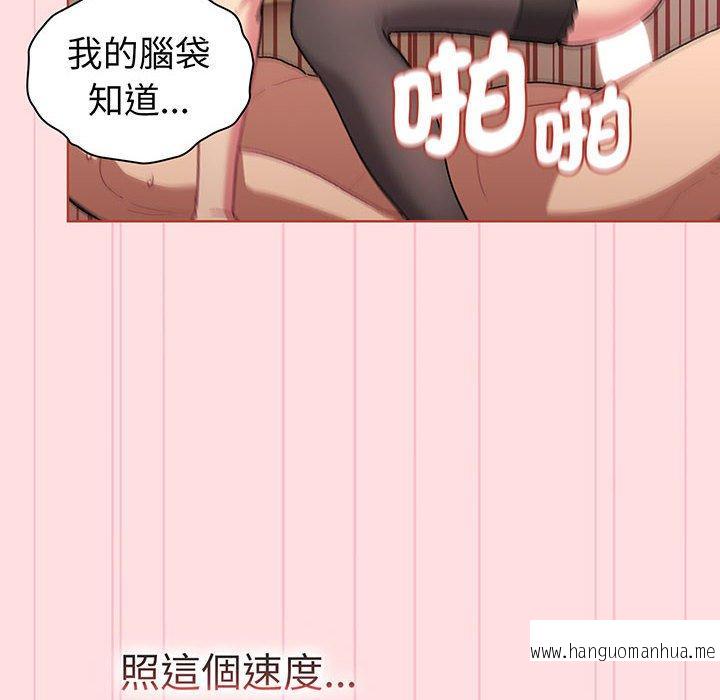 韩国漫画分组换换爱韩漫_分组换换爱-第89话在线免费阅读-韩国漫画-第118张图片