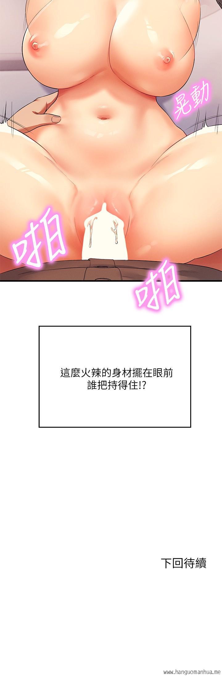 韩国漫画谁说理组没正妹？韩漫_谁说理组没正妹？-第18话-其实人家是第一次在线免费阅读-韩国漫画-第30张图片