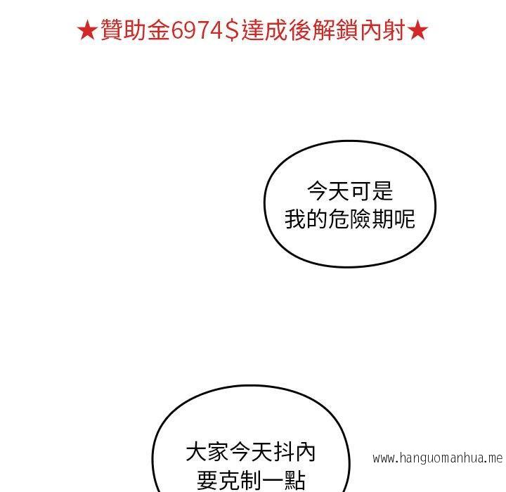 韩国漫画青梅以上恋人未满韩漫_青梅以上恋人未满-第41话在线免费阅读-韩国漫画-第33张图片