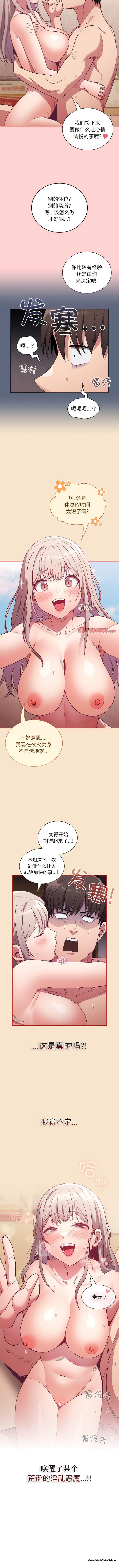 韩国漫画陌生的未婚妻韩漫_陌生的未婚妻-第50话在线免费阅读-韩国漫画-第12张图片