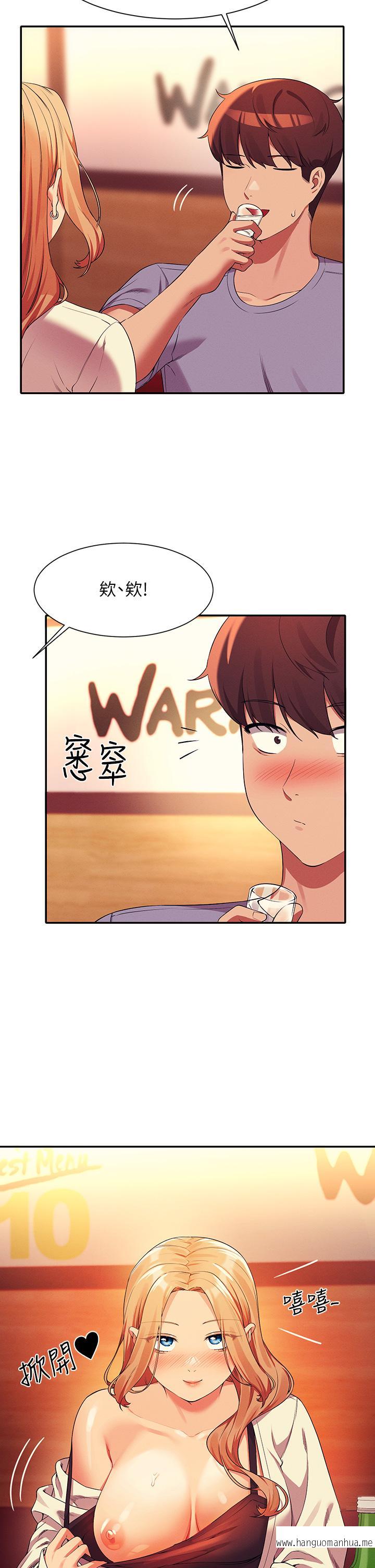 韩国漫画谁说理组没正妹？韩漫_谁说理组没正妹？-第71话-突破淫荡极限在线免费阅读-韩国漫画-第27张图片