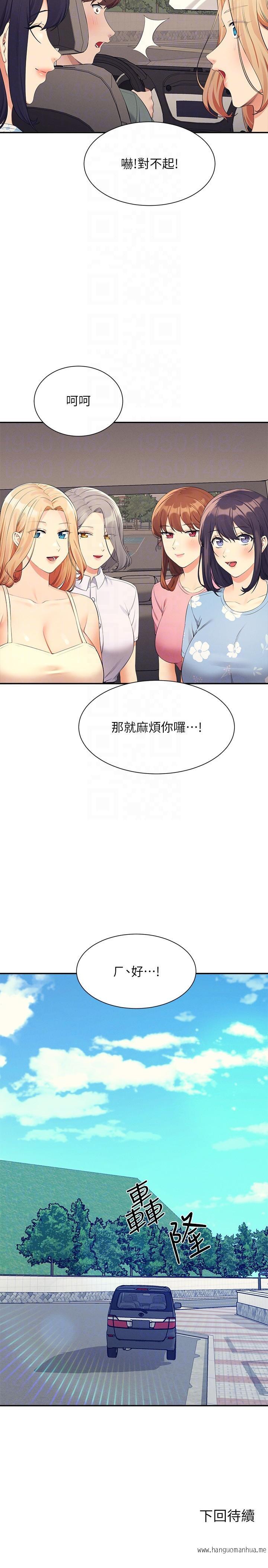 韩国漫画谁说理组没正妹？韩漫_谁说理组没正妹？-第103话-满车的理组女神在线免费阅读-韩国漫画-第30张图片