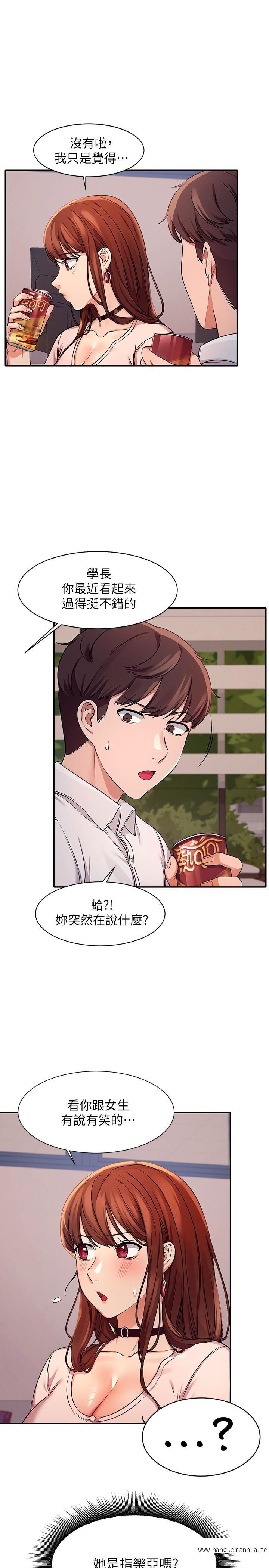 韩国漫画谁说理组没正妹？韩漫_谁说理组没正妹？-第9话-学长，让我彻底满足你在线免费阅读-韩国漫画-第7张图片