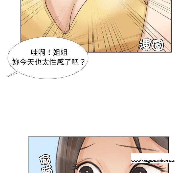 韩国漫画爱上属于别人的妳韩漫_爱上属于别人的妳-第15话在线免费阅读-韩国漫画-第53张图片