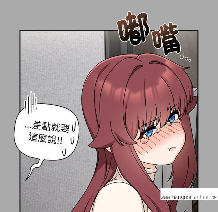 韩国漫画欢迎加入粉丝团！韩漫_欢迎加入粉丝团！-第35话在线免费阅读-韩国漫画-第62张图片