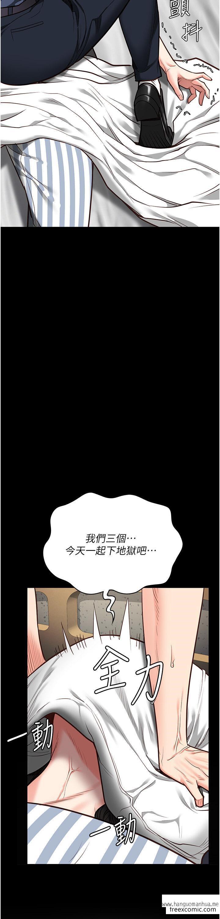 韩国漫画监狱女囚韩漫_监狱女囚-第39话-新鲜的上等鲍鱼在线免费阅读-韩国漫画-第43张图片