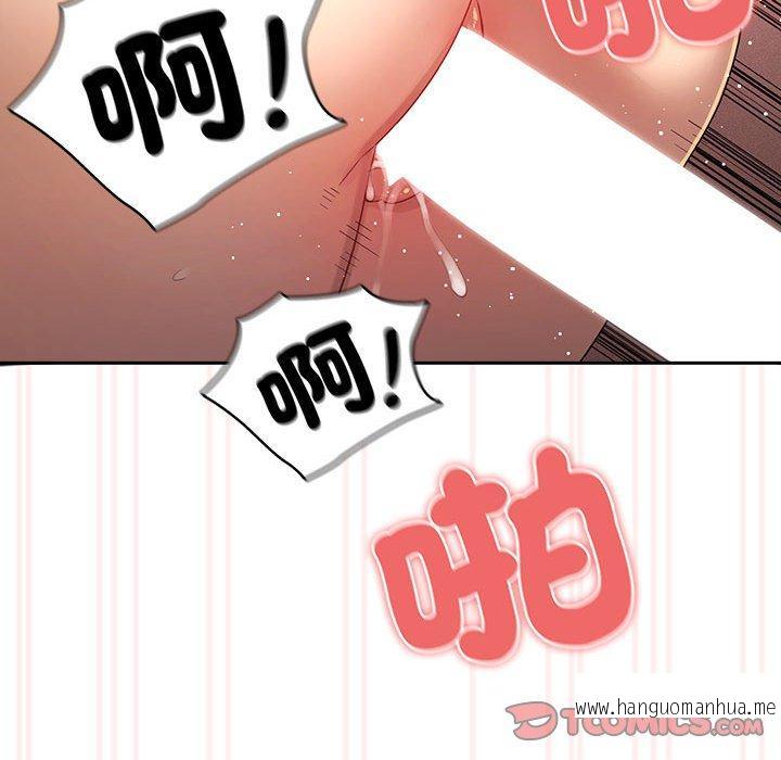 韩国漫画疫情期间的家教生活韩漫_疫情期间的家教生活-第96话在线免费阅读-韩国漫画-第123张图片