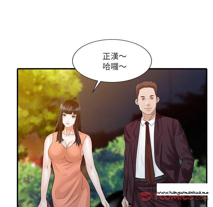 韩国漫画两个老婆韩漫_两个老婆-第27话在线免费阅读-韩国漫画-第50张图片