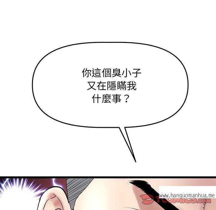 韩国漫画与初恋的危险重逢韩漫_与初恋的危险重逢-第14话在线免费阅读-韩国漫画-第28张图片