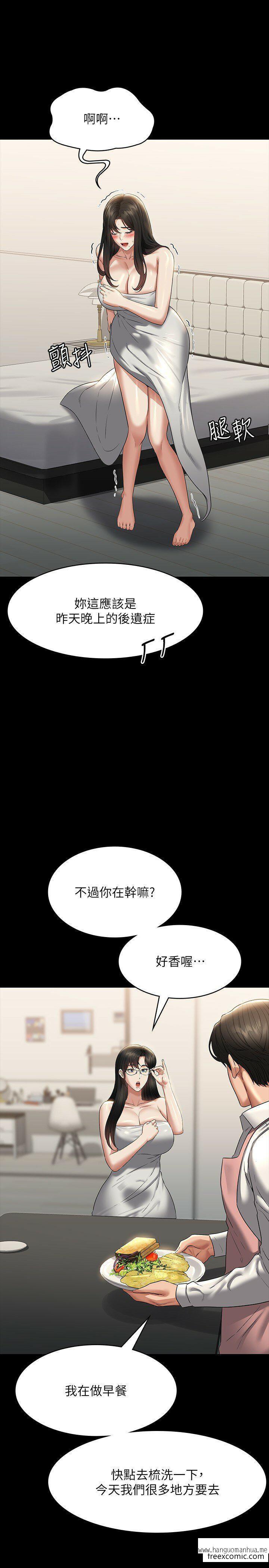 韩国漫画超级公务员韩漫_超级公务员-第102话-要和我一起走下去吗？在线免费阅读-韩国漫画-第11张图片