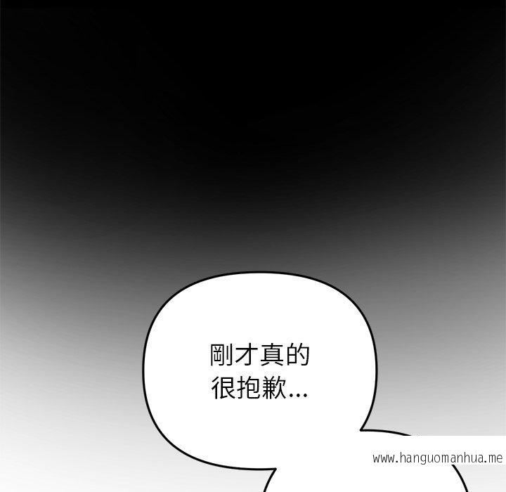 韩国漫画与初恋的危险重逢韩漫_与初恋的危险重逢-第21话在线免费阅读-韩国漫画-第198张图片