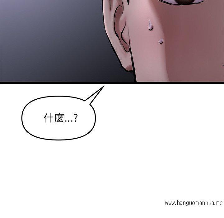 韩国漫画与初恋的危险重逢韩漫_与初恋的危险重逢-第8话在线免费阅读-韩国漫画-第140张图片