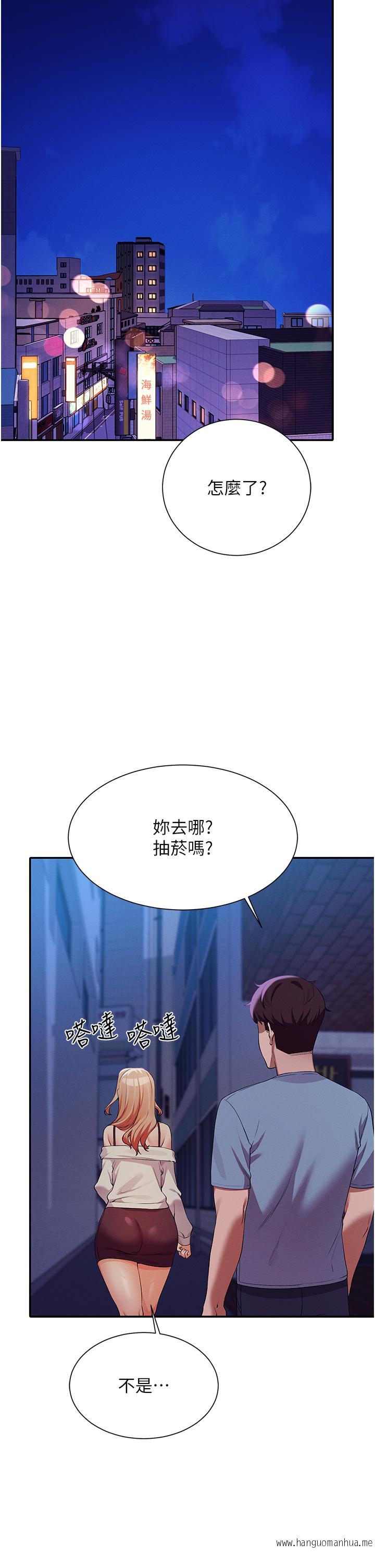 韩国漫画谁说理组没正妹？韩漫_谁说理组没正妹？-第68话-别一直吊我胃口在线免费阅读-韩国漫画-第39张图片