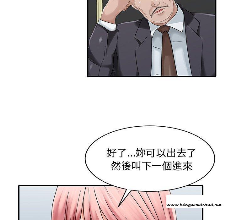 韩国漫画两个老婆韩漫_两个老婆-第25话在线免费阅读-韩国漫画-第61张图片