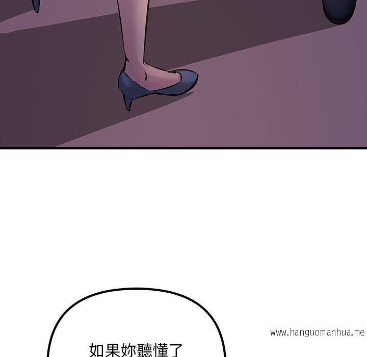 韩国漫画走味的初恋韩漫_走味的初恋-第9话在线免费阅读-韩国漫画-第80张图片