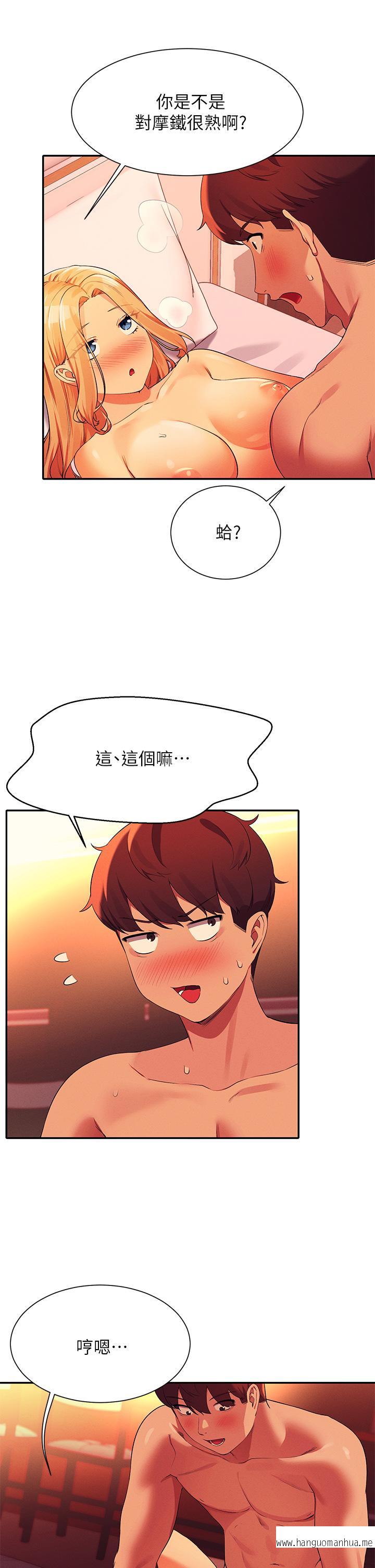 韩国漫画谁说理组没正妹？韩漫_谁说理组没正妹？-第71话-突破淫荡极限在线免费阅读-韩国漫画-第38张图片