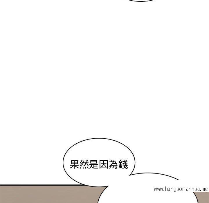 韩国漫画我体内的那个祂韩漫_我体内的那个祂-第48话在线免费阅读-韩国漫画-第125张图片