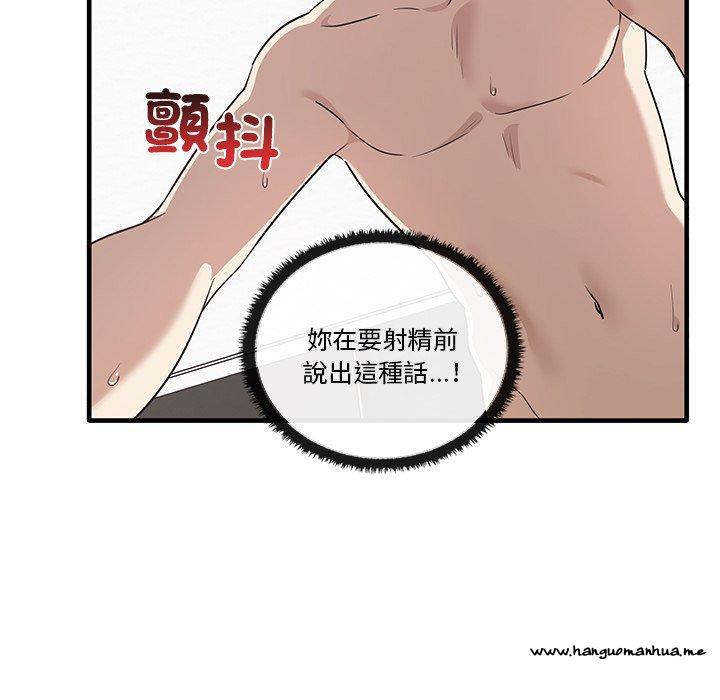 韩国漫画其实我很喜欢你韩漫_其实我很喜欢你-第19话在线免费阅读-韩国漫画-第7张图片