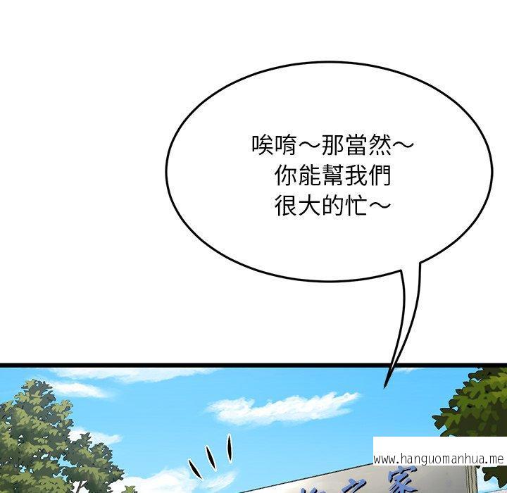 韩国漫画与初恋的危险重逢韩漫_与初恋的危险重逢-第14话在线免费阅读-韩国漫画-第140张图片