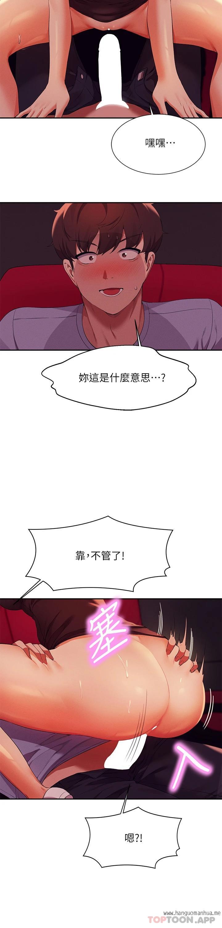 韩国漫画谁说理组没正妹？韩漫_谁说理组没正妹？-第69话-惊险万分的电影院约会在线免费阅读-韩国漫画-第38张图片