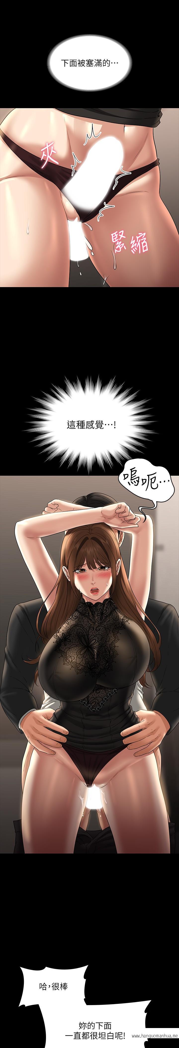 韩国漫画超级公务员韩漫_超级公务员-第80话-希望你能帮我止痒在线免费阅读-韩国漫画-第16张图片