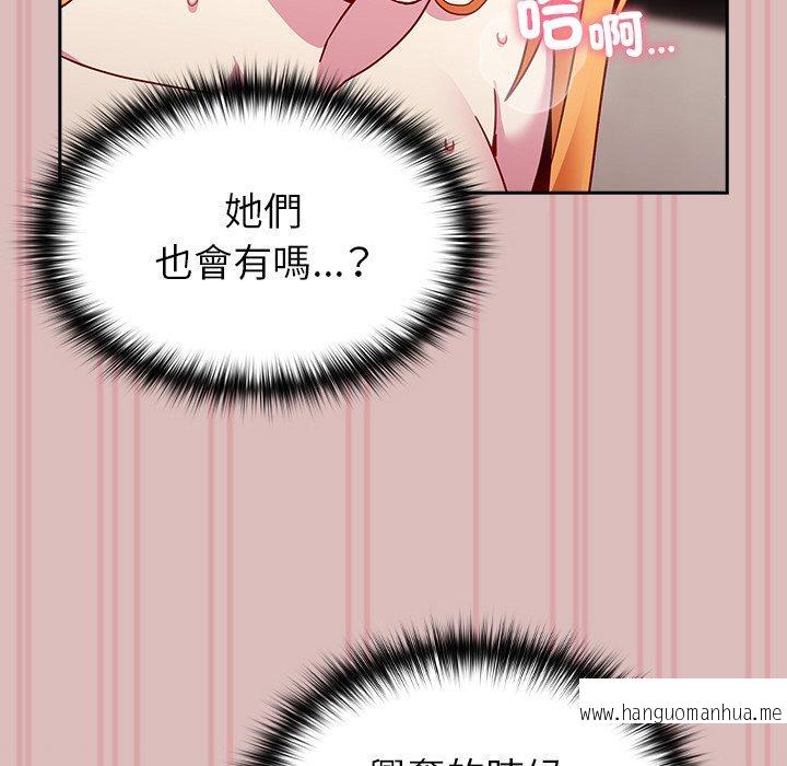 韩国漫画青梅以上恋人未满韩漫_青梅以上恋人未满-第39话在线免费阅读-韩国漫画-第43张图片