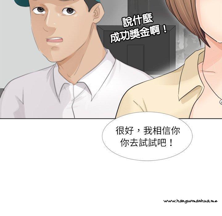 韩国漫画爱上属于别人的妳韩漫_爱上属于别人的妳-第9话在线免费阅读-韩国漫画-第49张图片